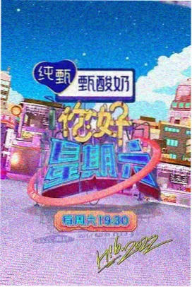 朋友的妈妈8 原声大碟